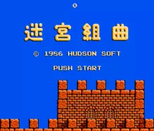 Image n° 1 - titles : Meikyuu Kumikyoku